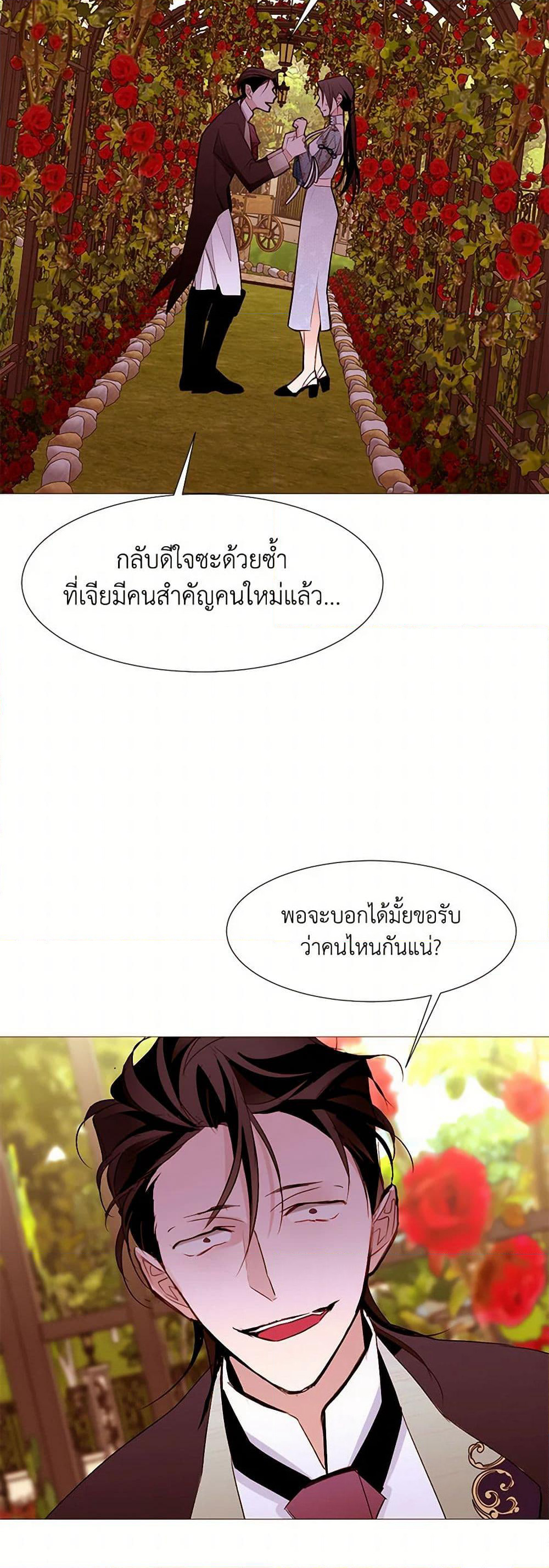 A Common Story of a Lady's New Life page 32