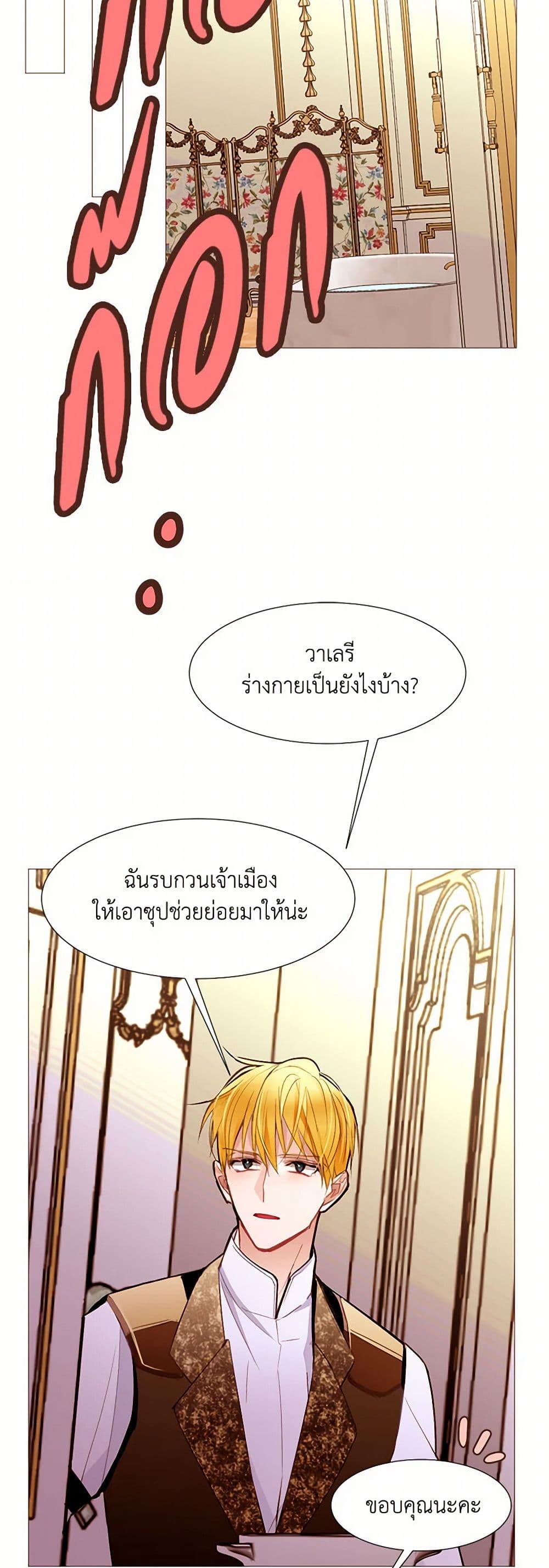 A Common Story of a Lady's New Life page 36