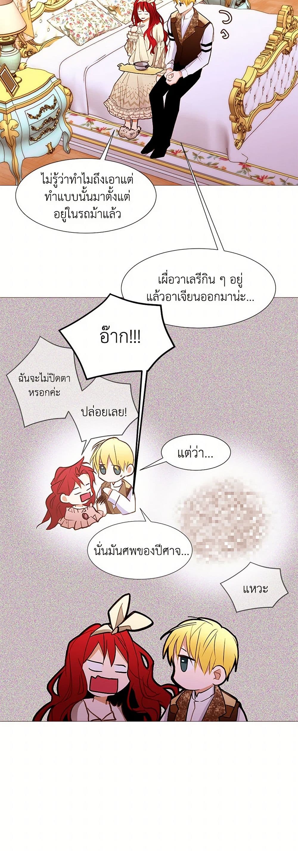 A Common Story of a Lady's New Life page 38