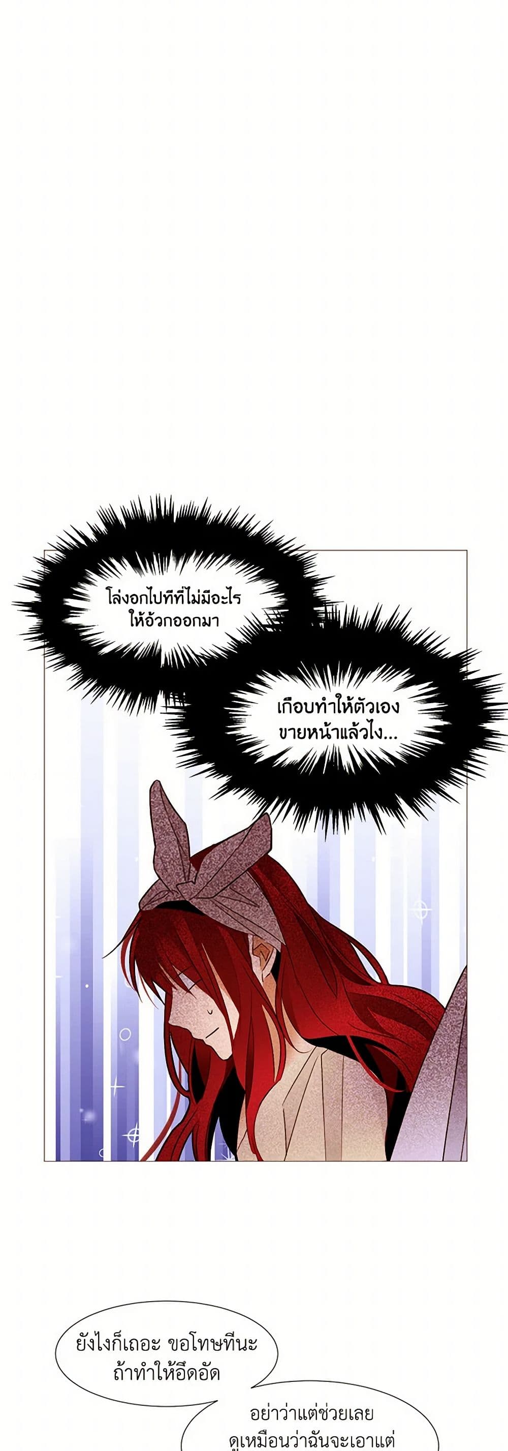 A Common Story of a Lady's New Life page 39