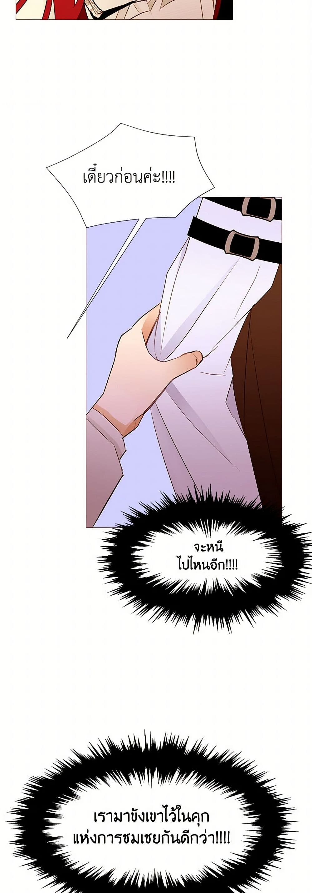A Common Story of a Lady's New Life page 41