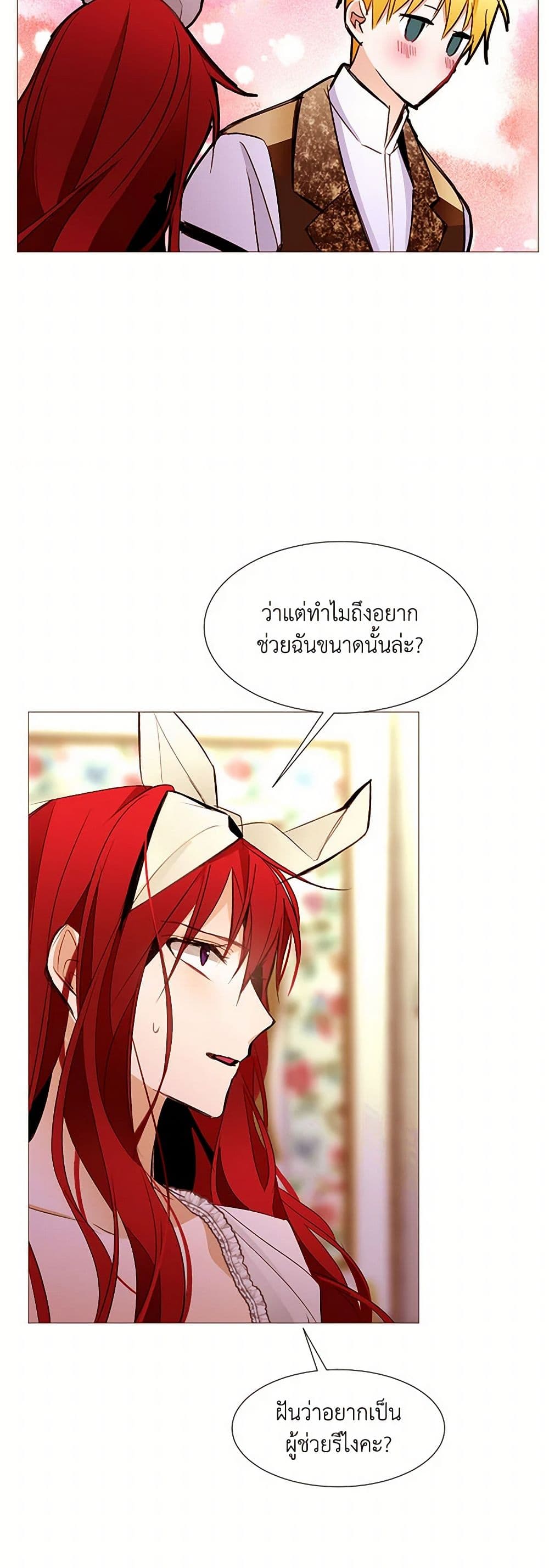 A Common Story of a Lady's New Life page 43