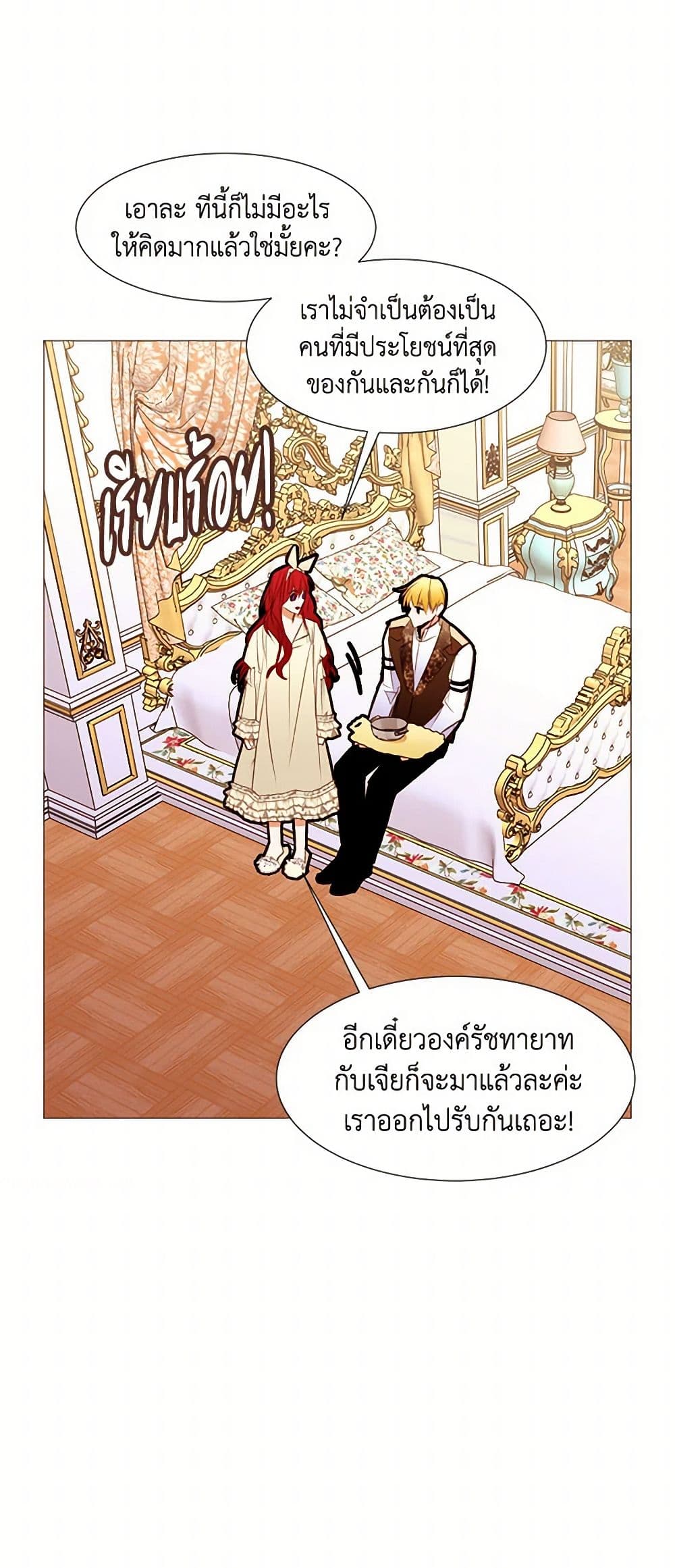A Common Story of a Lady's New Life page 6