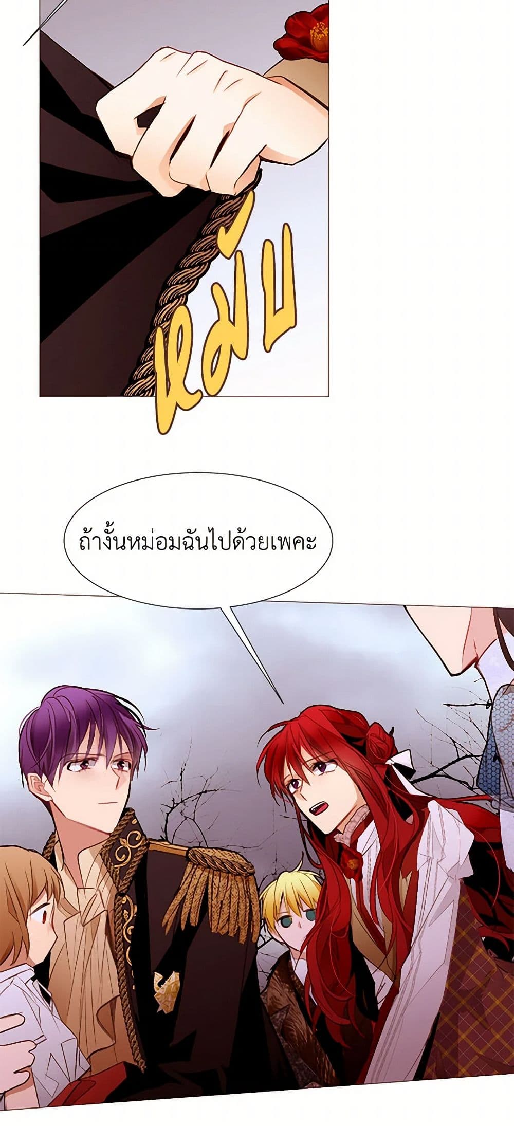 A Common Story of a Lady's New Life page 7