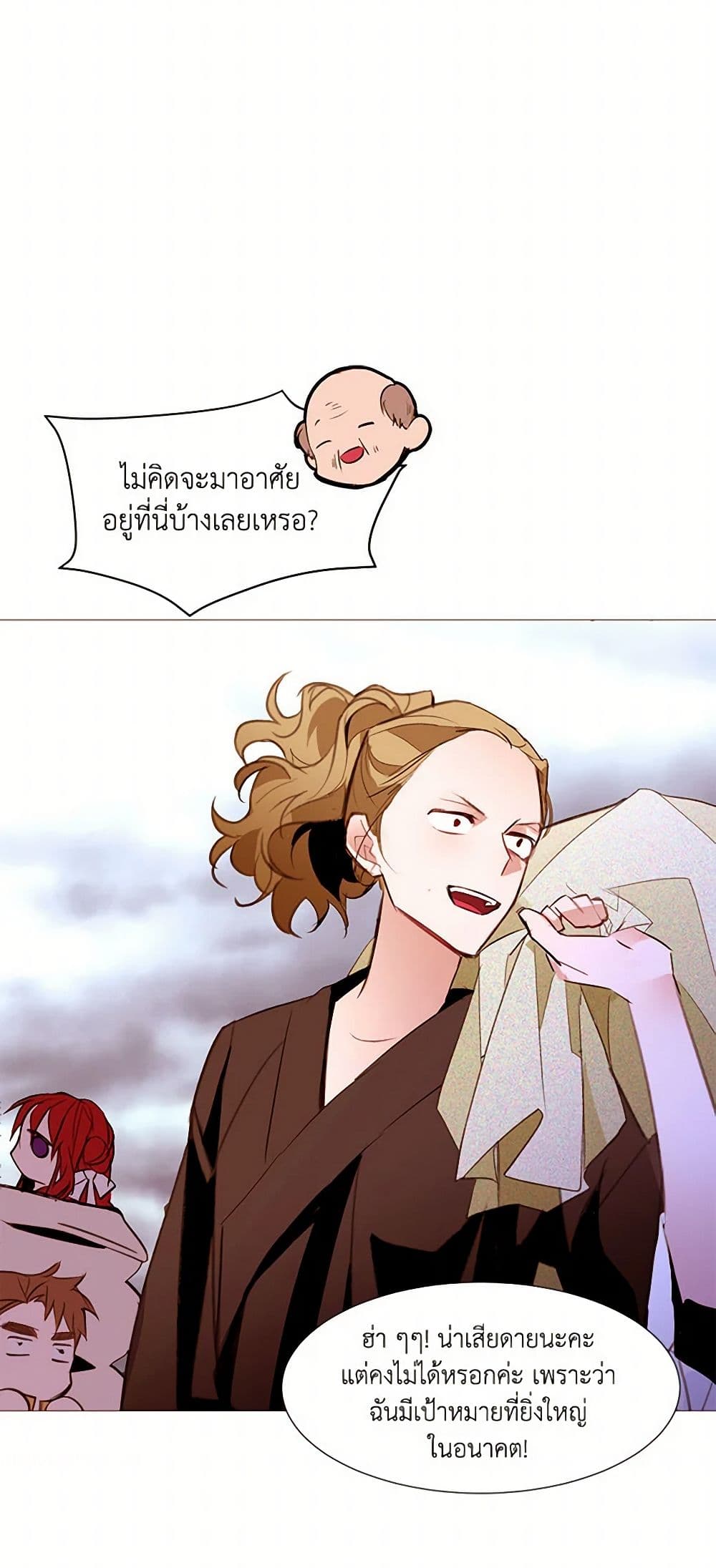 A Common Story of a Lady's New Life page 19