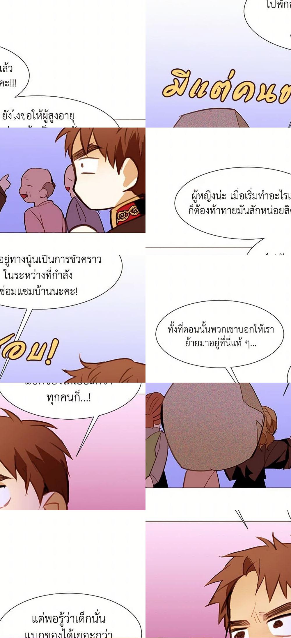 A Common Story of a Lady's New Life page 20