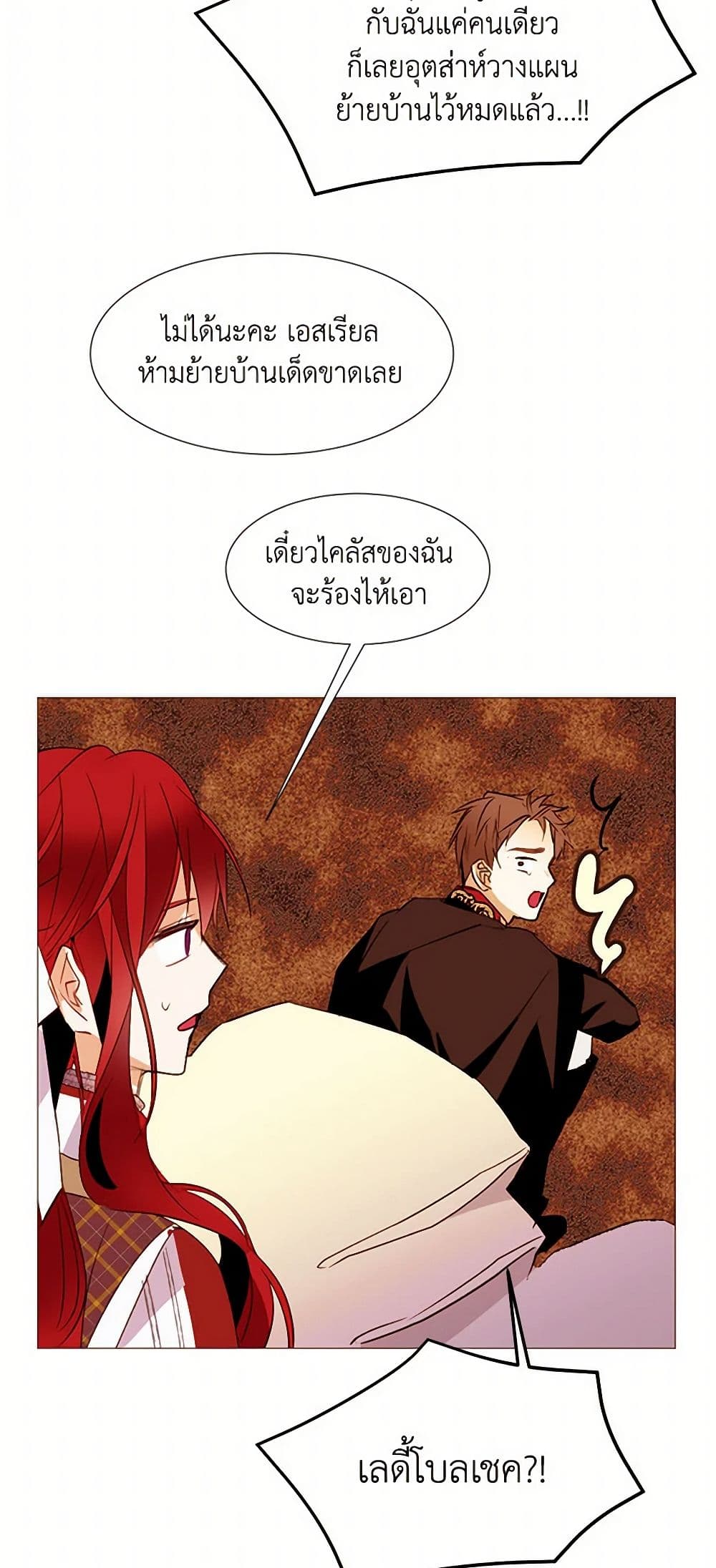 A Common Story of a Lady's New Life page 22