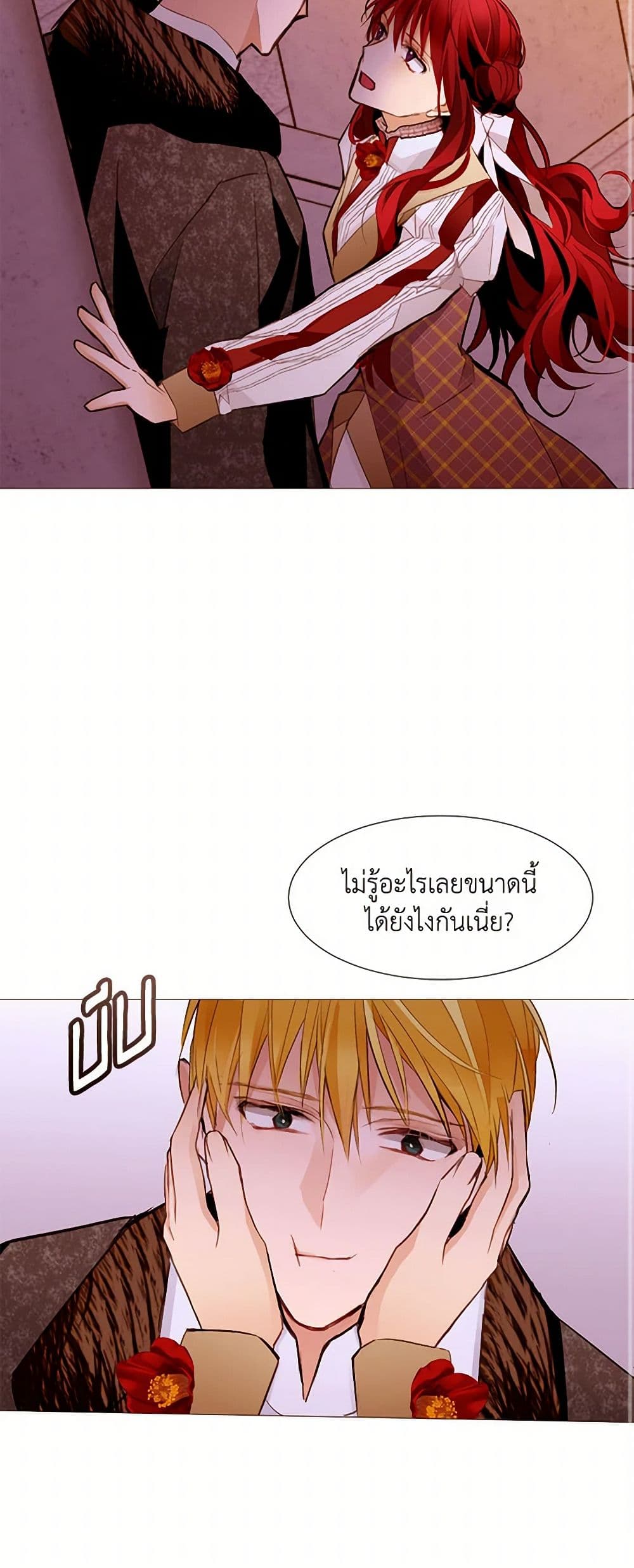 A Common Story of a Lady's New Life page 5