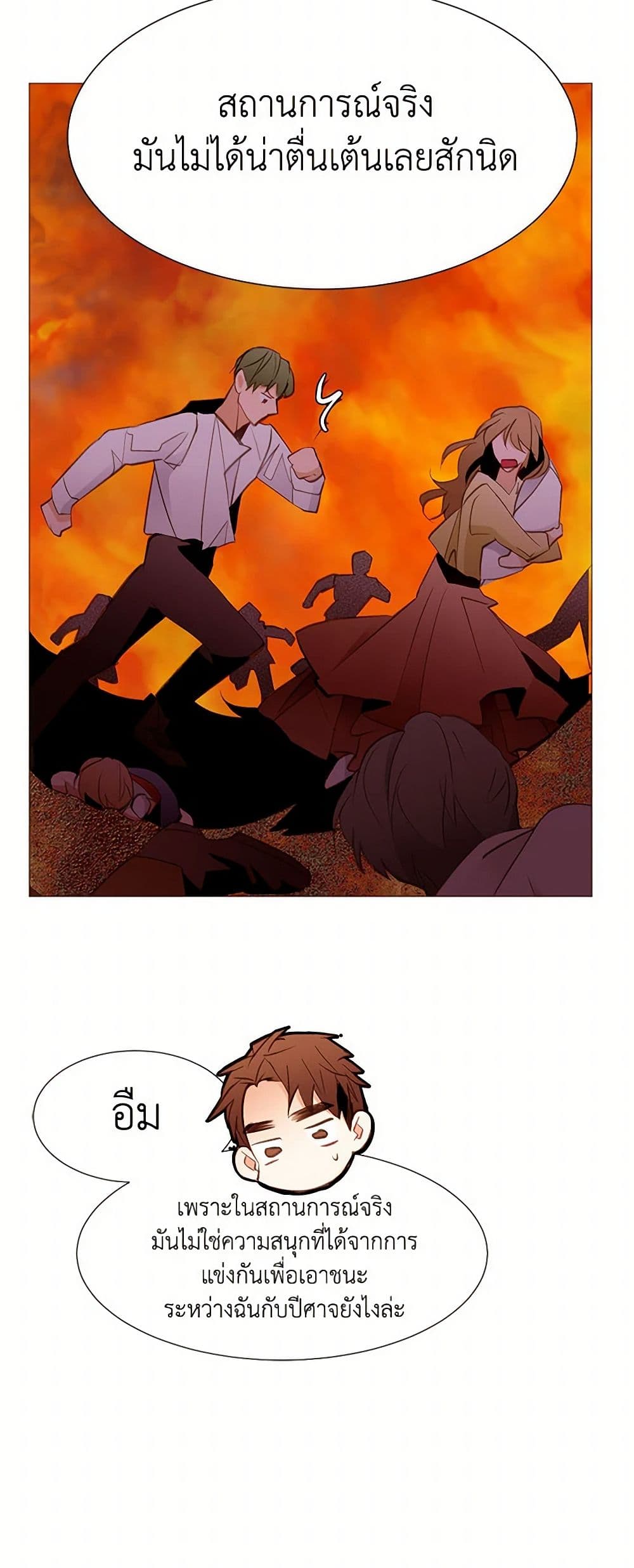 A Common Story of a Lady's New Life page 15