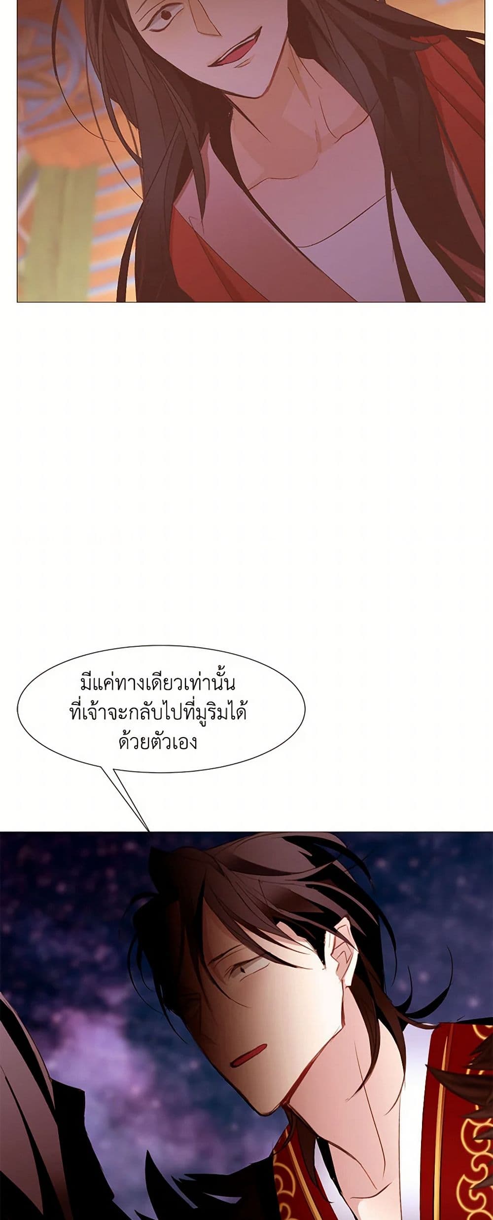 A Common Story of a Lady's New Life page 26