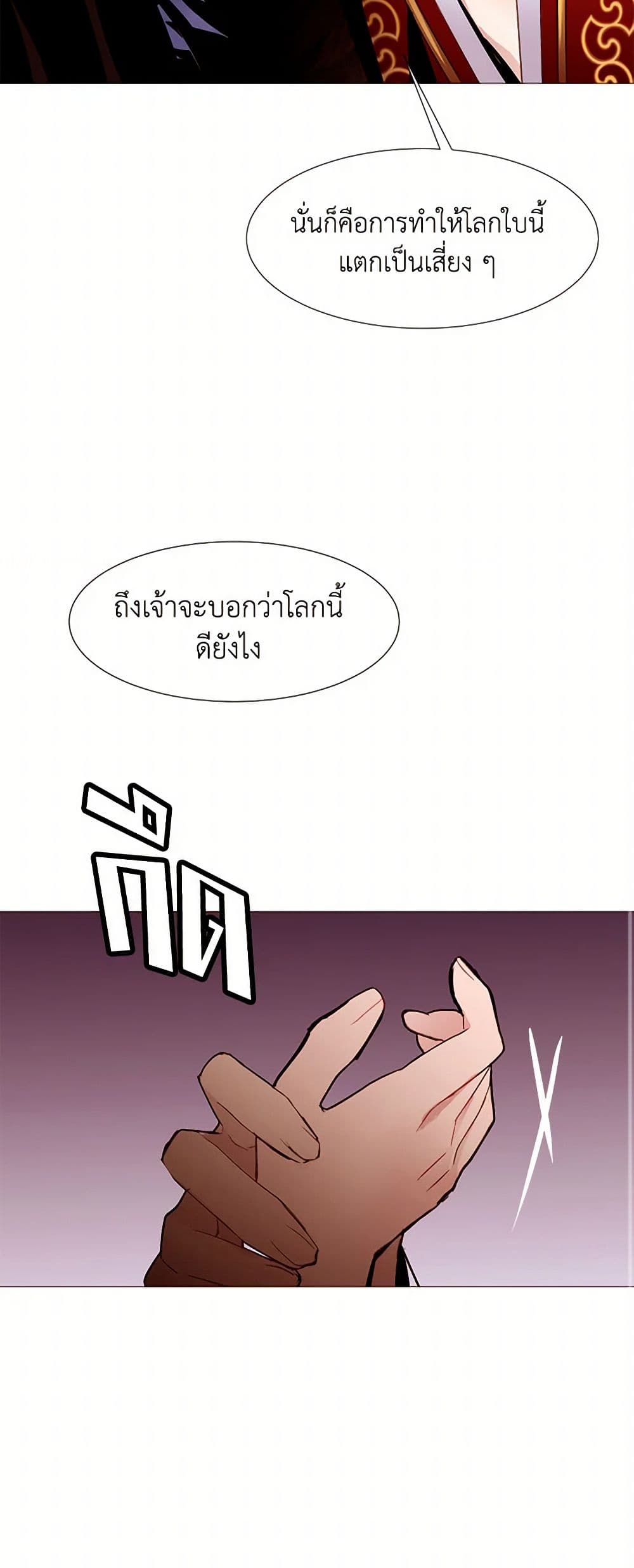A Common Story of a Lady's New Life page 27