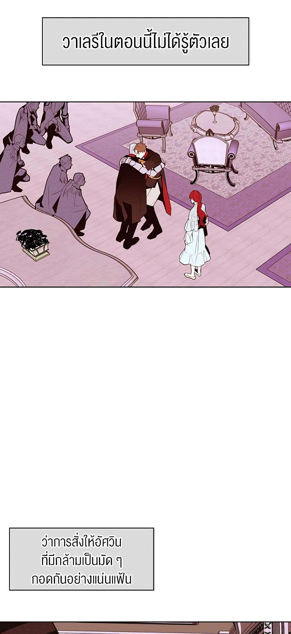 A Common Story of a Lady's New Life page 5