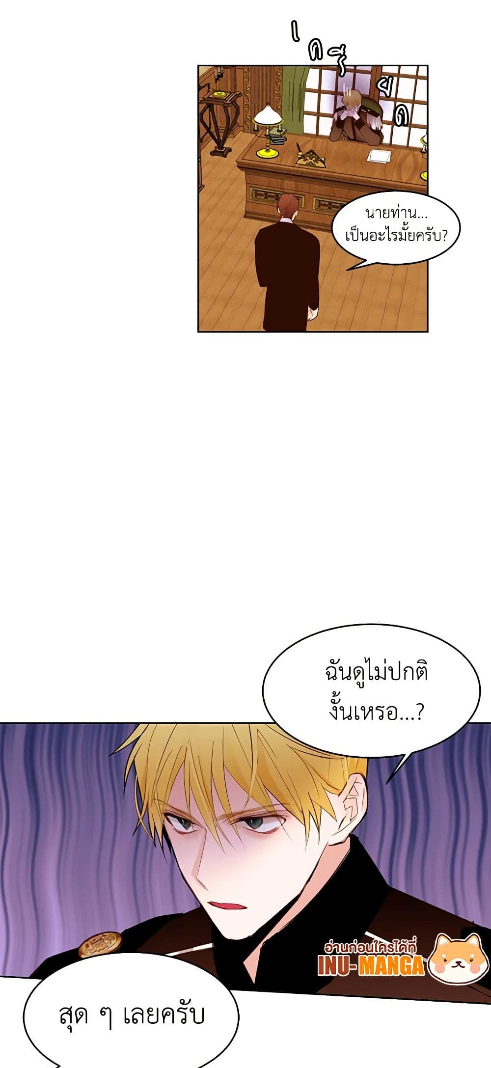 A Common Story of a Lady's New Life page 11