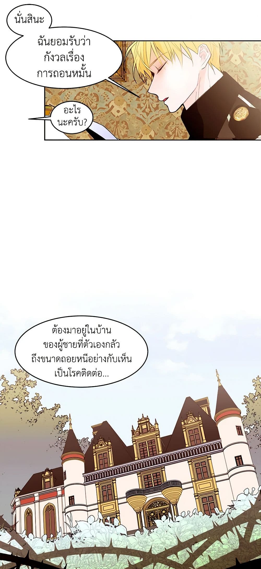 A Common Story of a Lady's New Life page 13