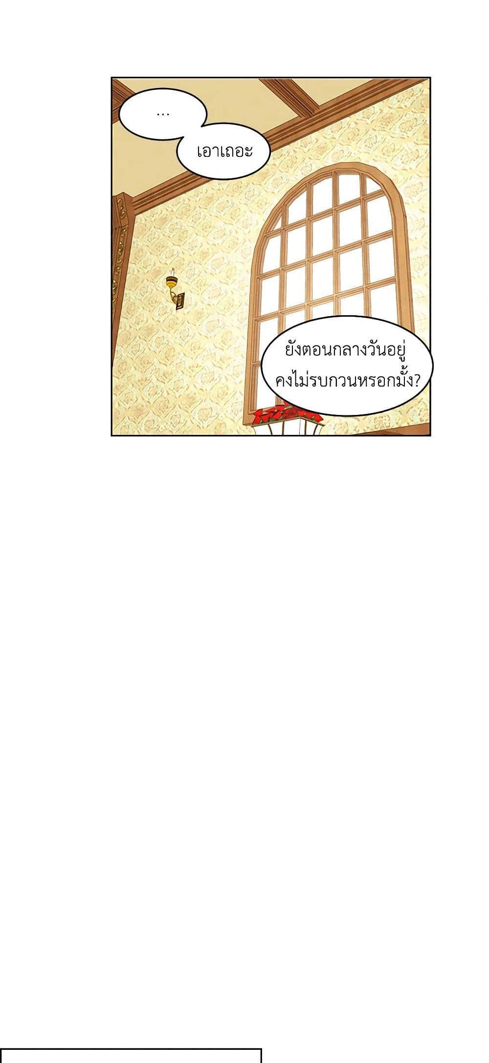 A Common Story of a Lady's New Life page 20