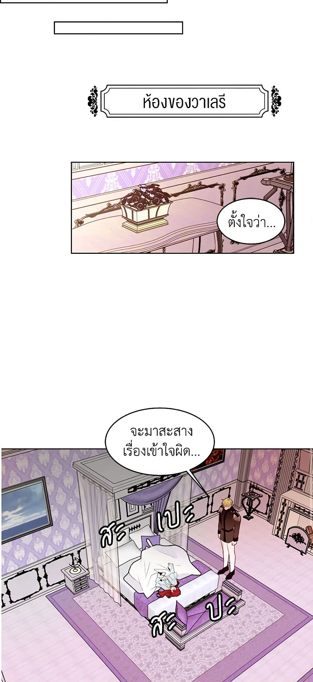 A Common Story of a Lady's New Life page 21