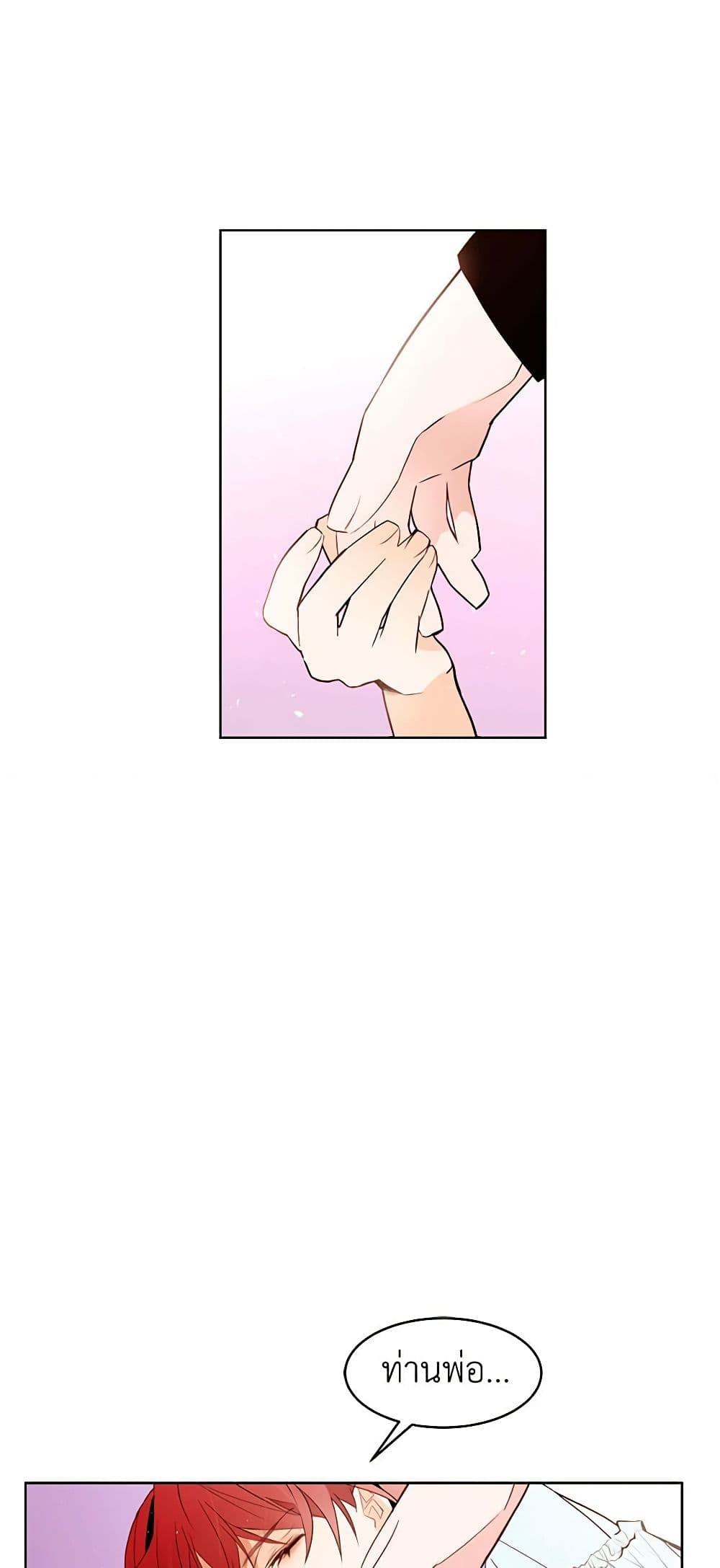 A Common Story of a Lady's New Life page 26