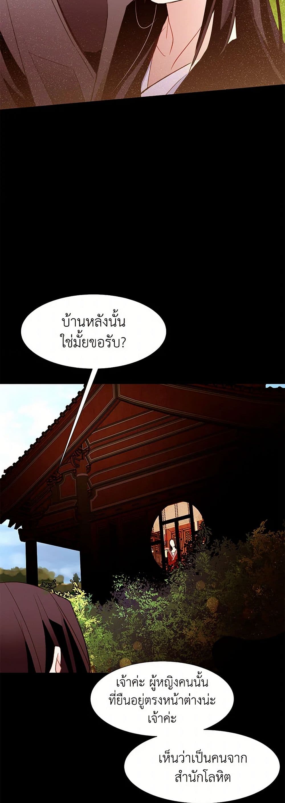 A Common Story of a Lady's New Life page 5