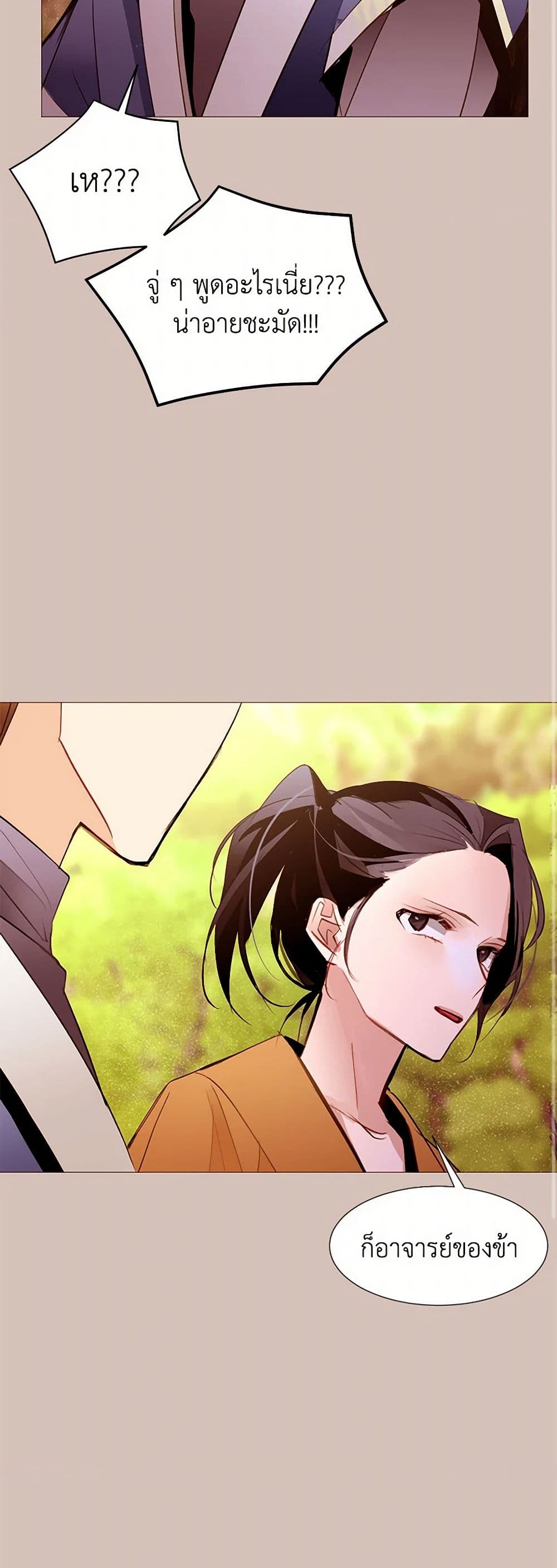 A Common Story of a Lady's New Life page 15