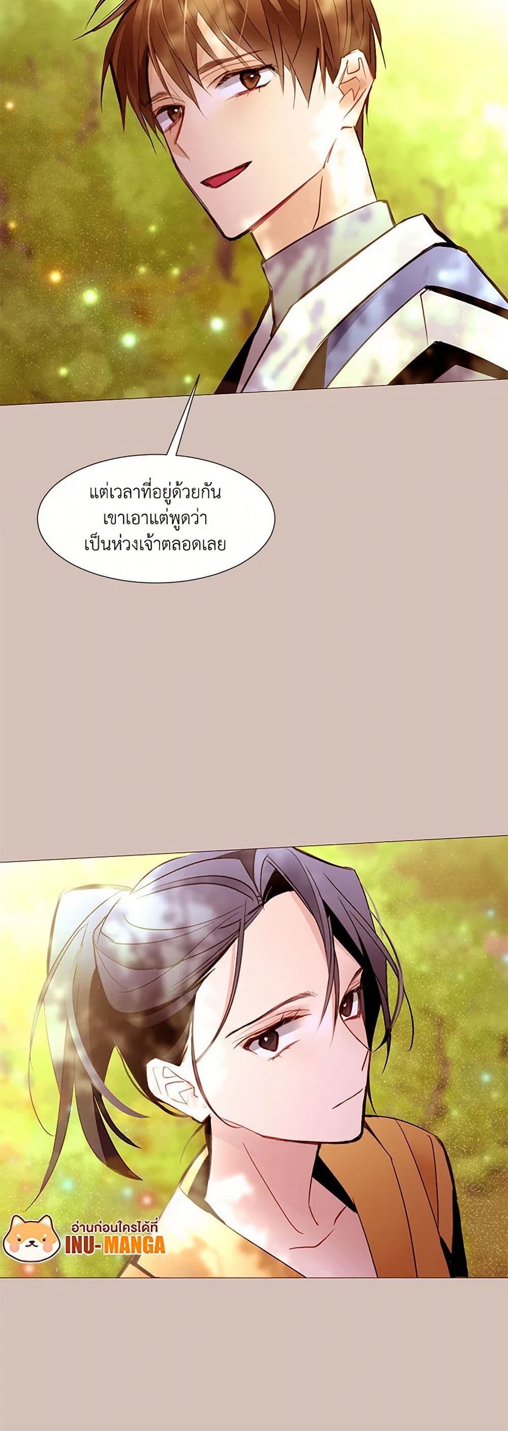 A Common Story of a Lady's New Life page 17