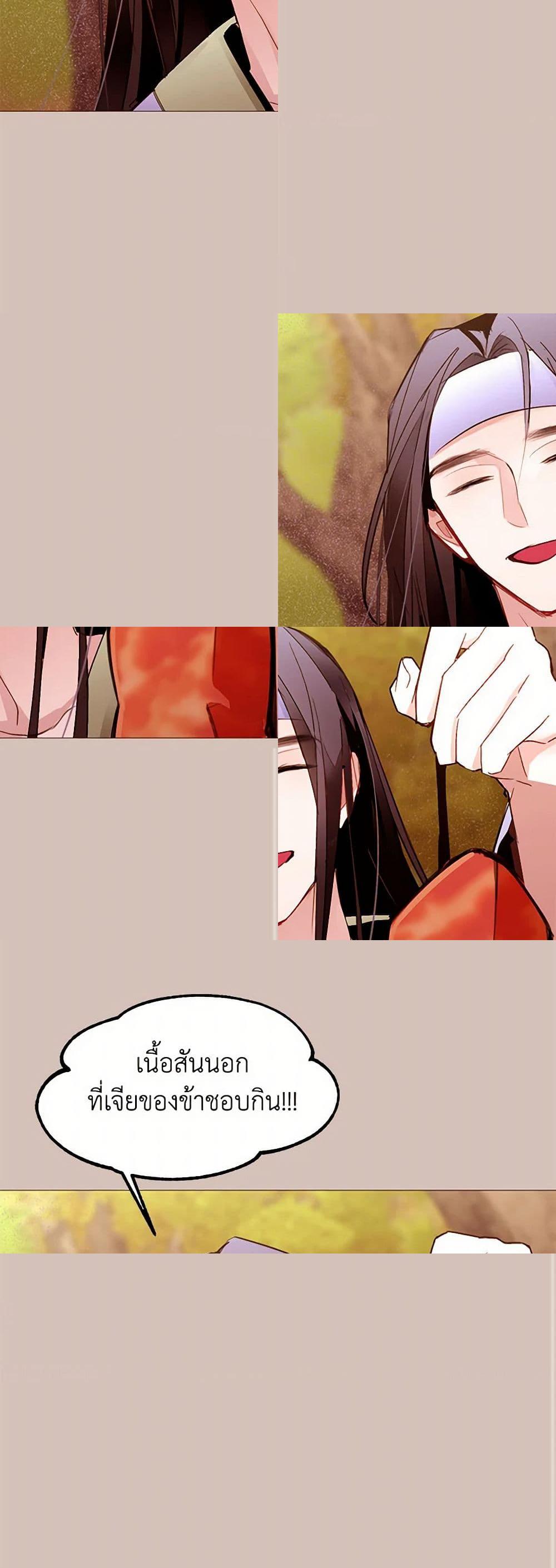 A Common Story of a Lady's New Life page 19