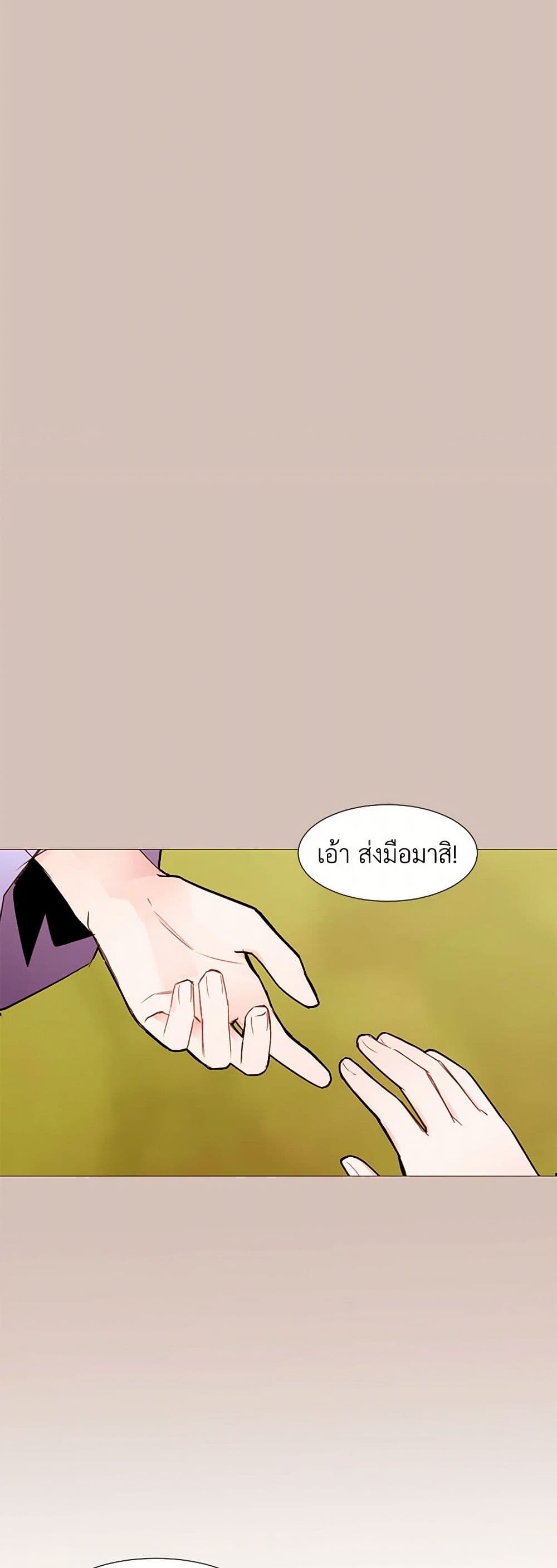 A Common Story of a Lady's New Life page 21