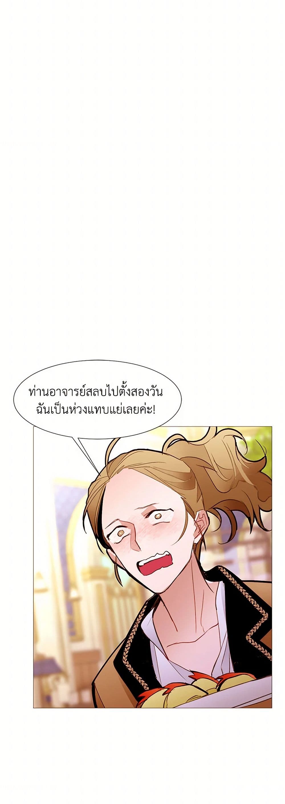 A Common Story of a Lady's New Life page 23