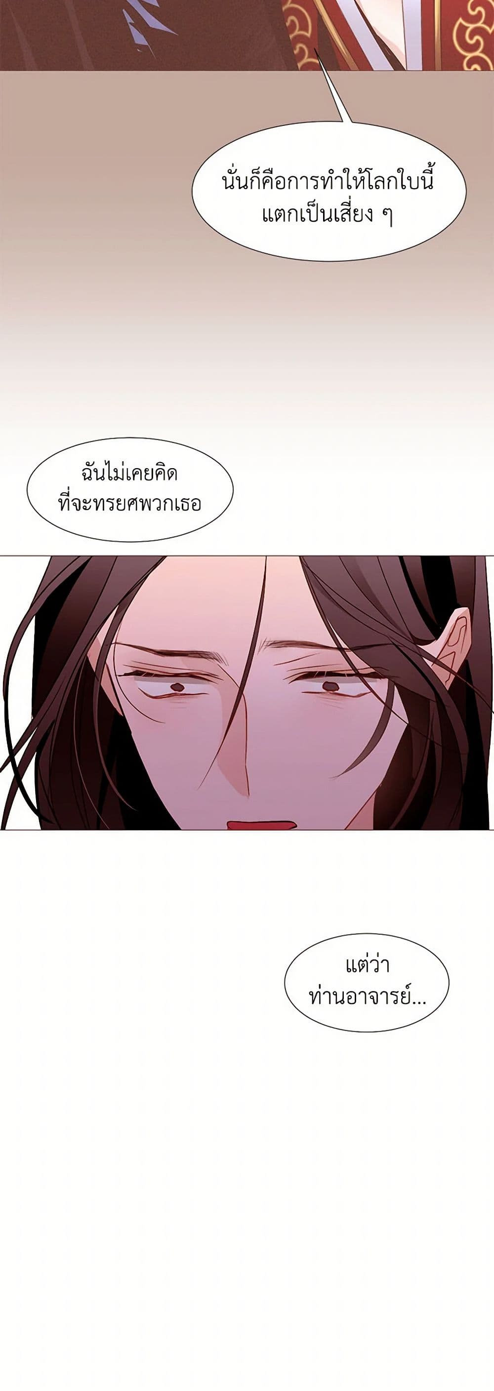 A Common Story of a Lady's New Life page 29