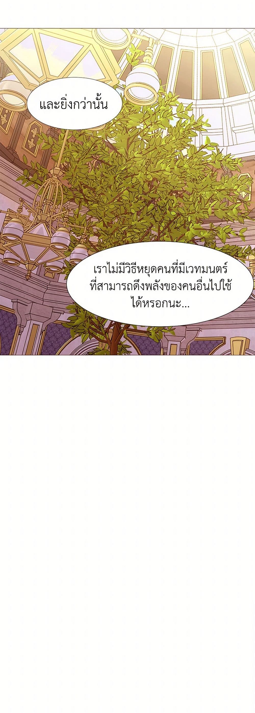 A Common Story of a Lady's New Life page 30