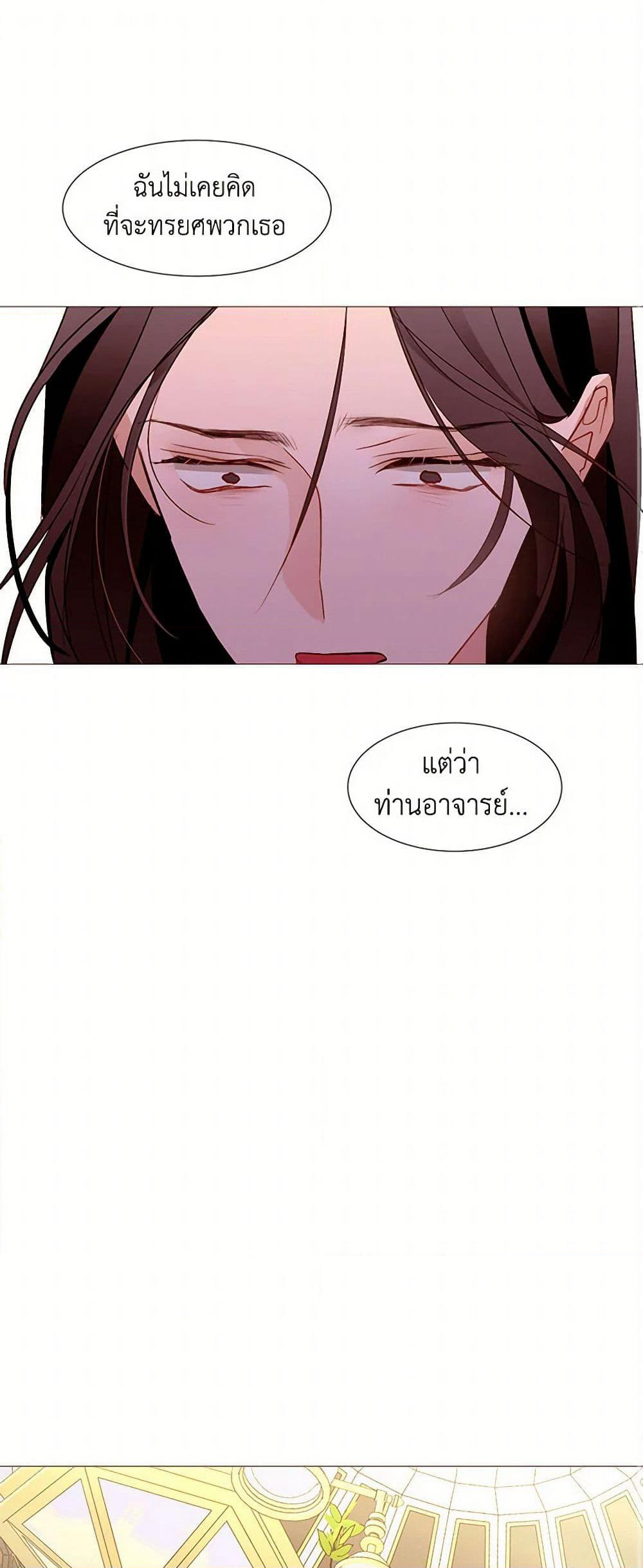 A Common Story of a Lady's New Life page 2