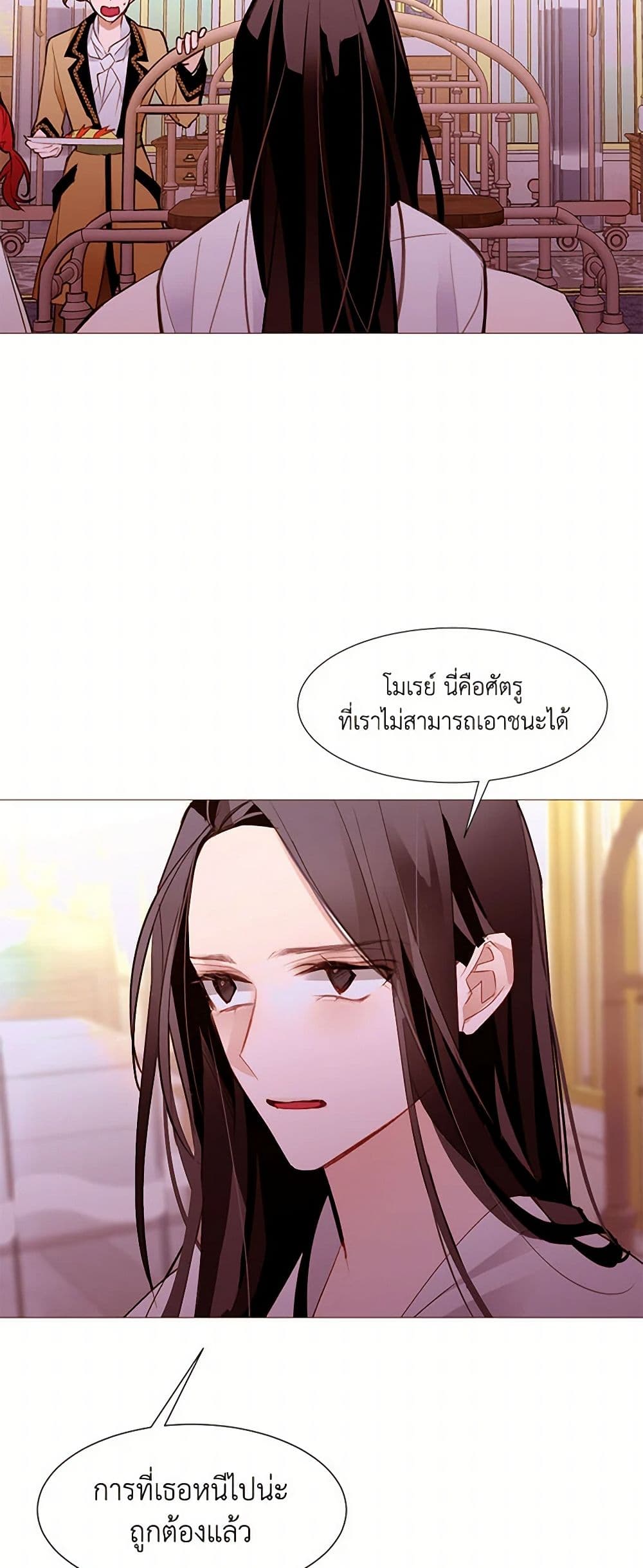 A Common Story of a Lady's New Life page 7