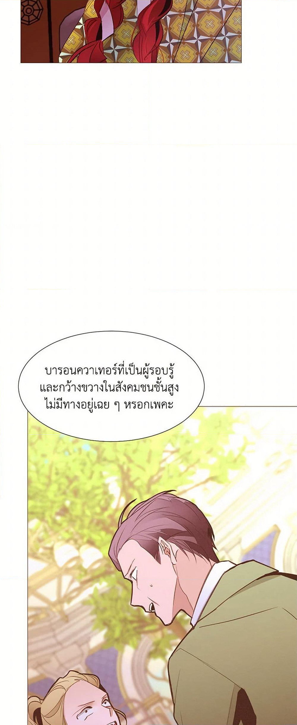 A Common Story of a Lady's New Life page 28