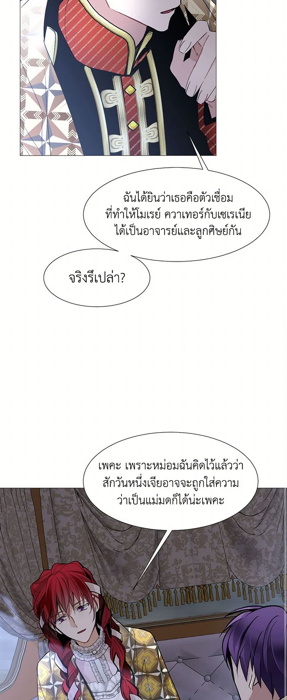 A Common Story of a Lady's New Life page 30