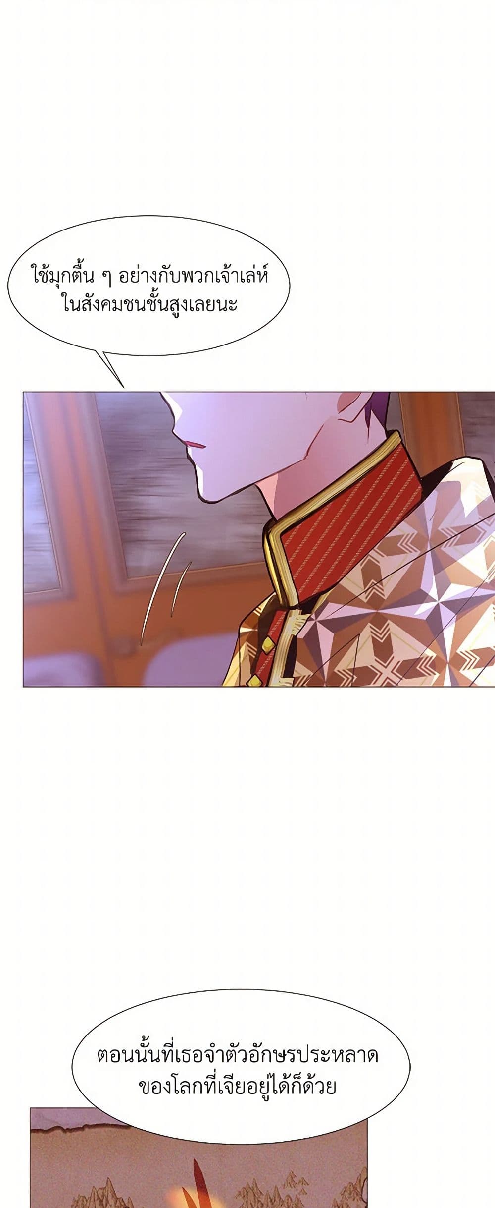 A Common Story of a Lady's New Life page 34