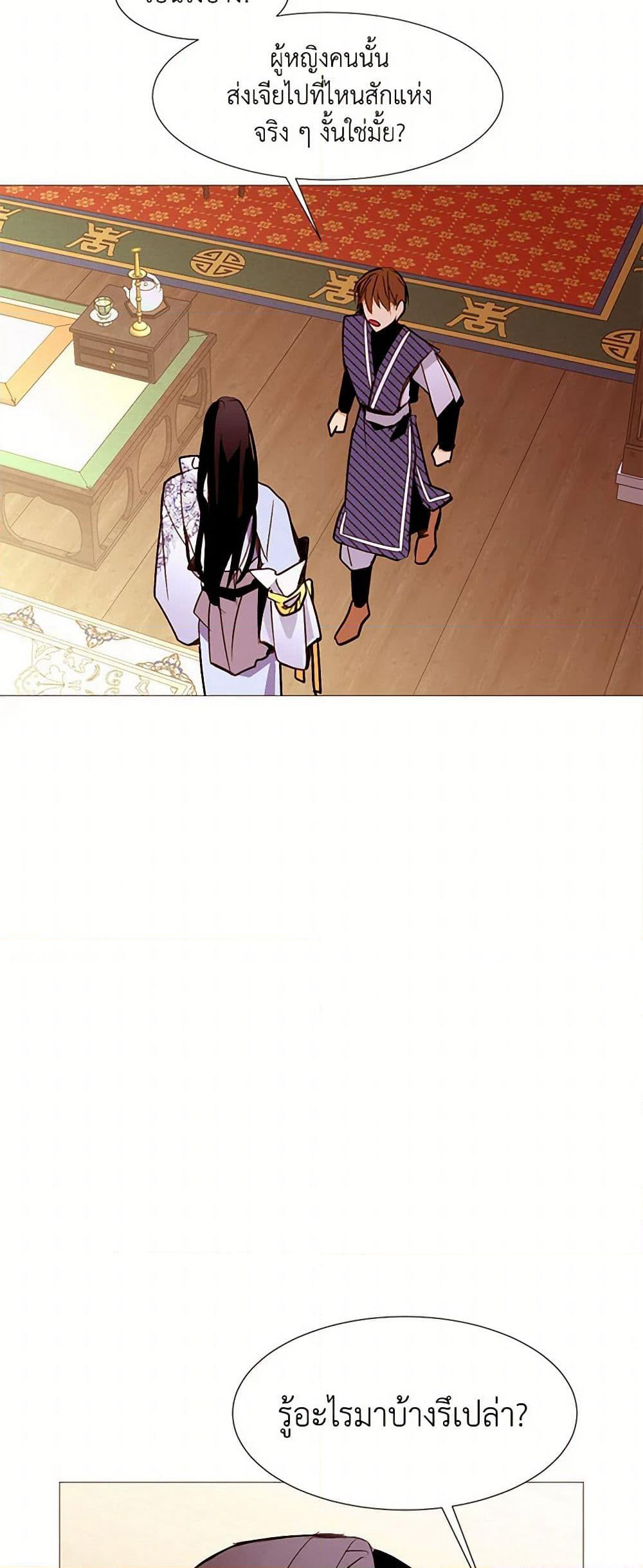 A Common Story of a Lady's New Life page 43