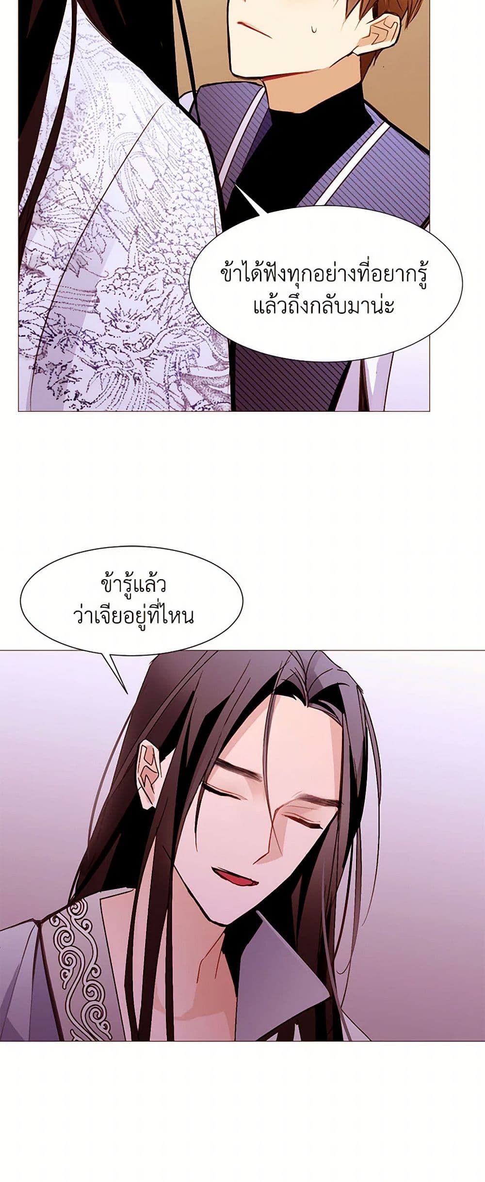 A Common Story of a Lady's New Life page 45