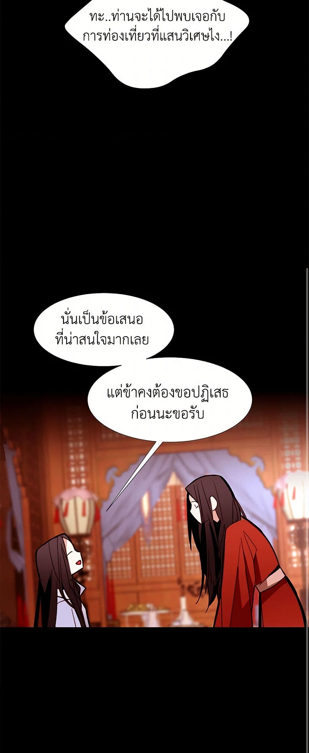 A Common Story of a Lady's New Life page 49