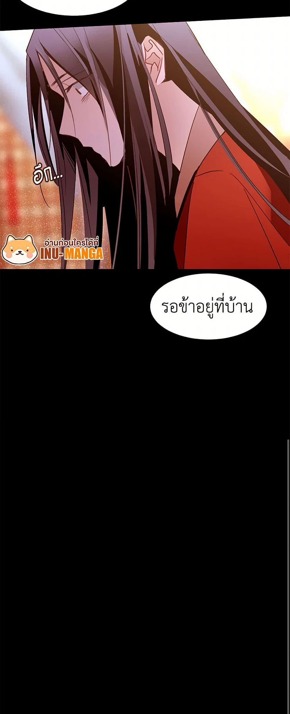 A Common Story of a Lady's New Life page 51
