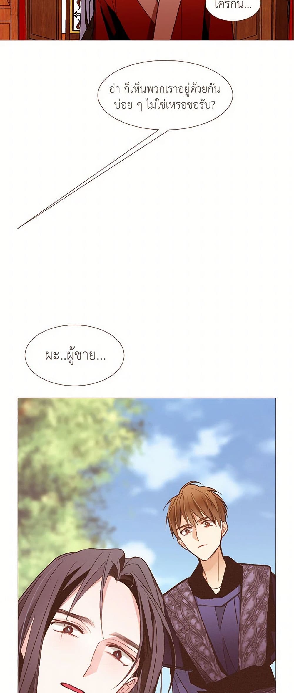 A Common Story of a Lady's New Life page 5