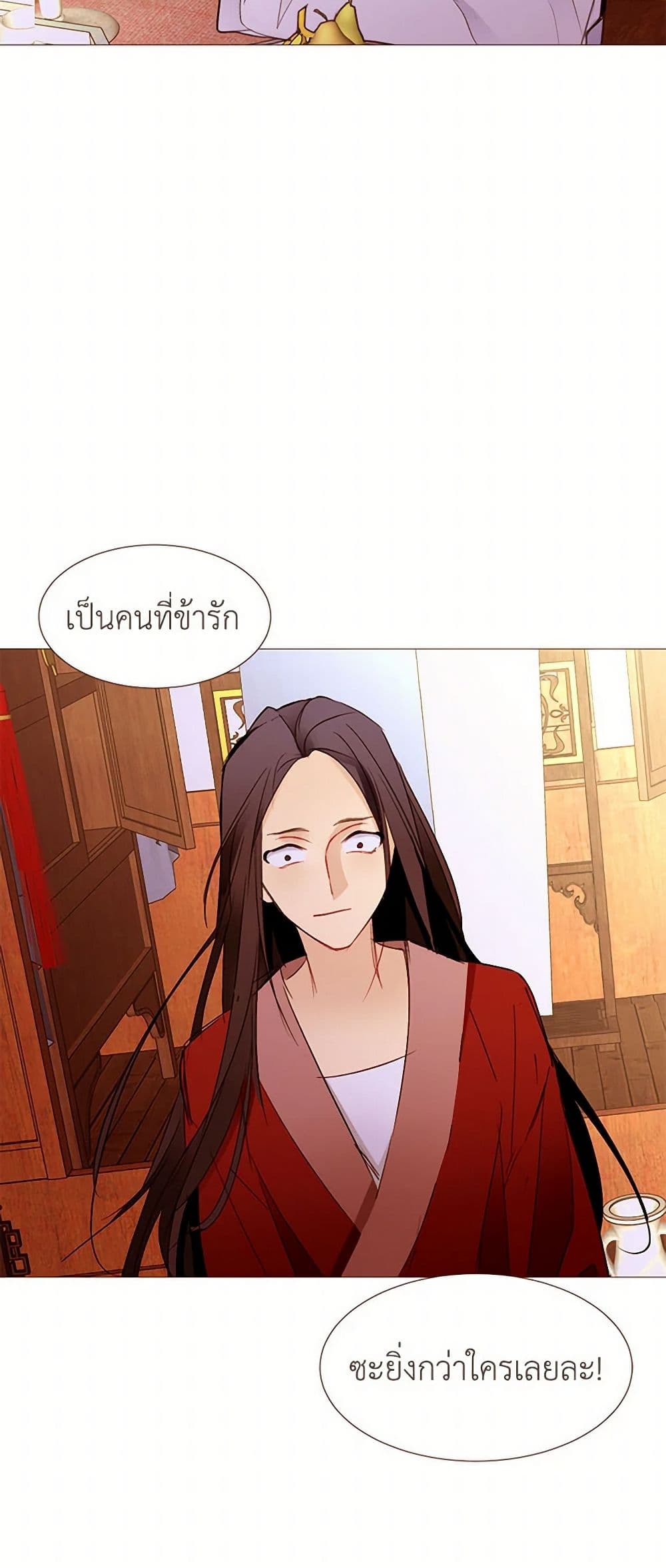 A Common Story of a Lady's New Life page 7