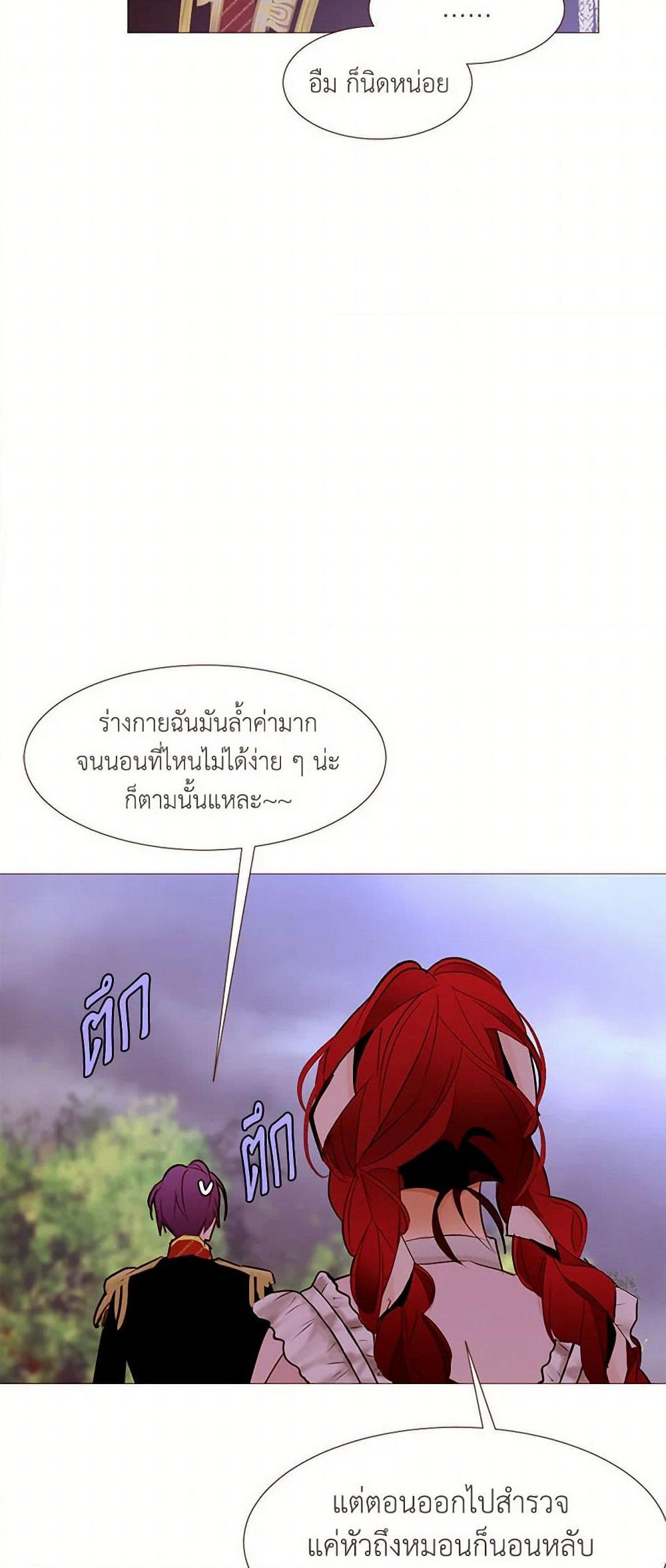 A Common Story of a Lady's New Life page 23