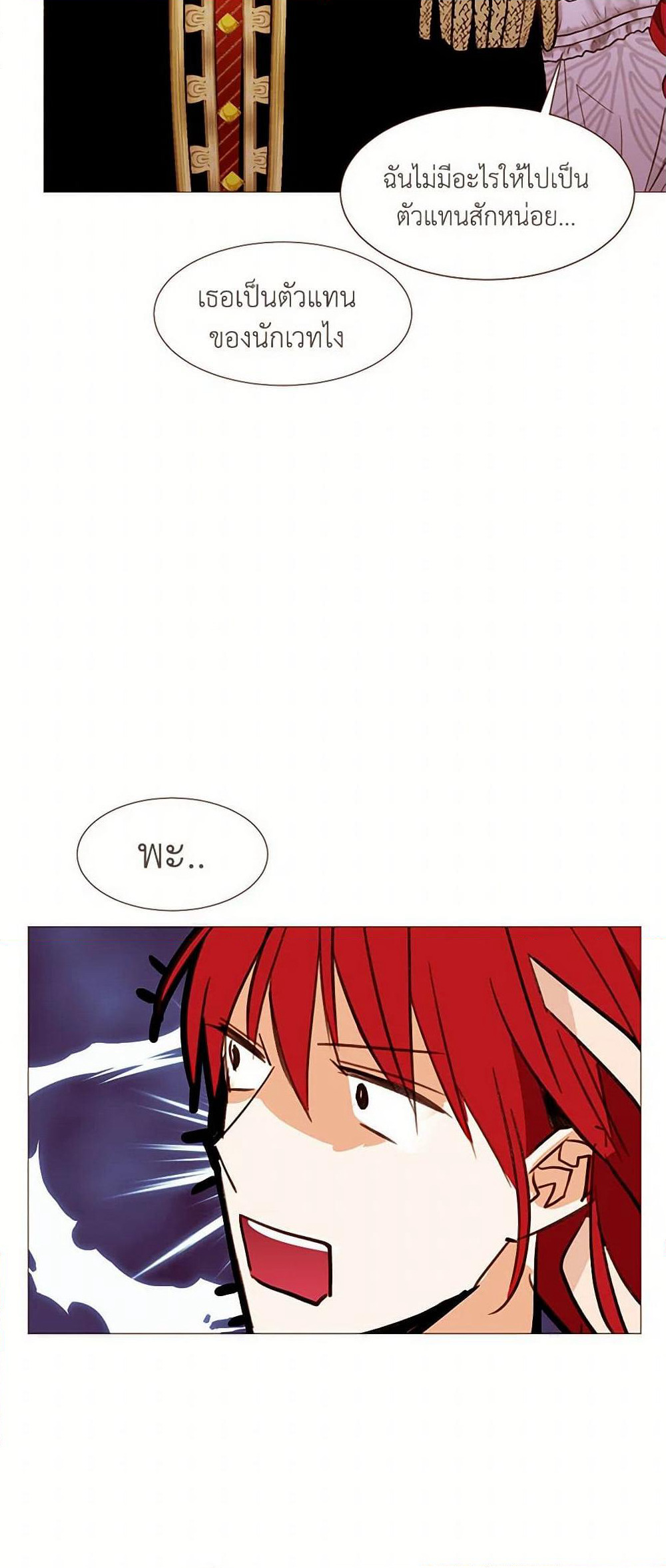 A Common Story of a Lady's New Life page 28