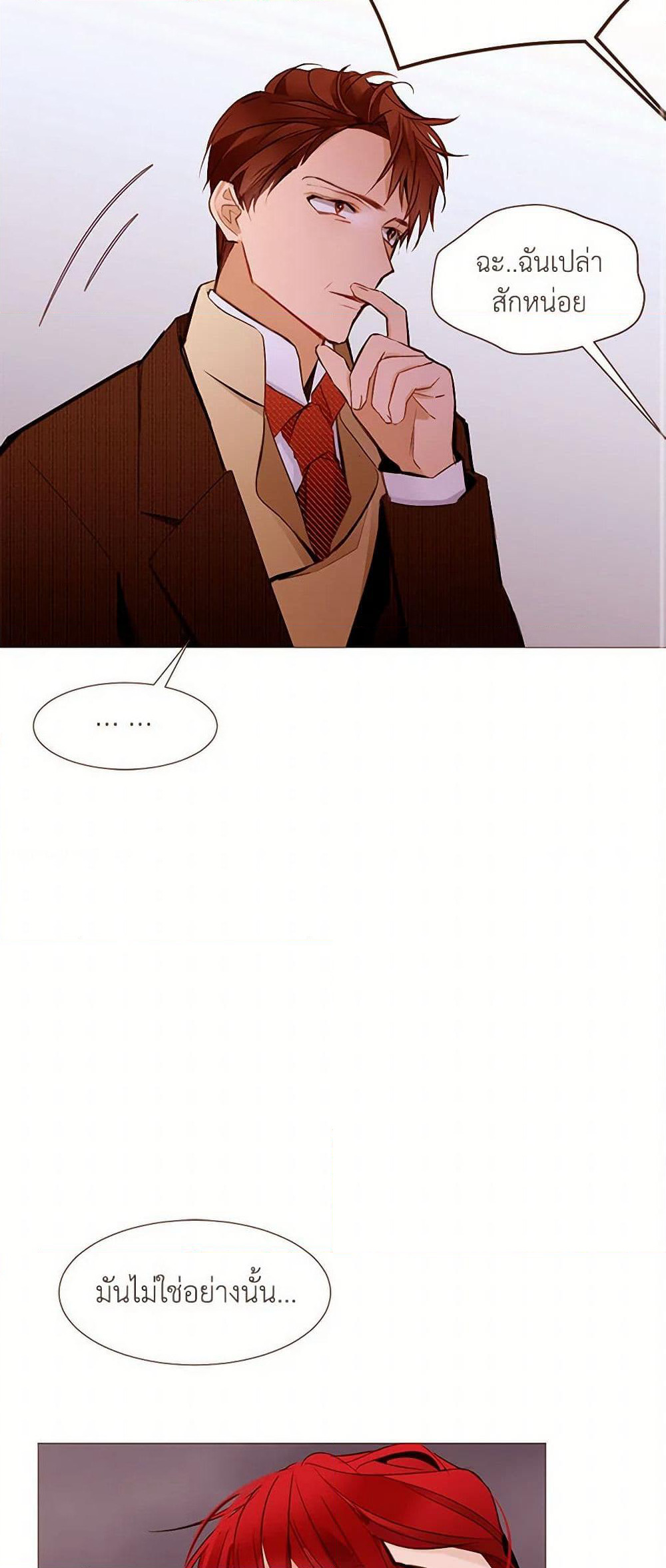 A Common Story of a Lady's New Life page 31