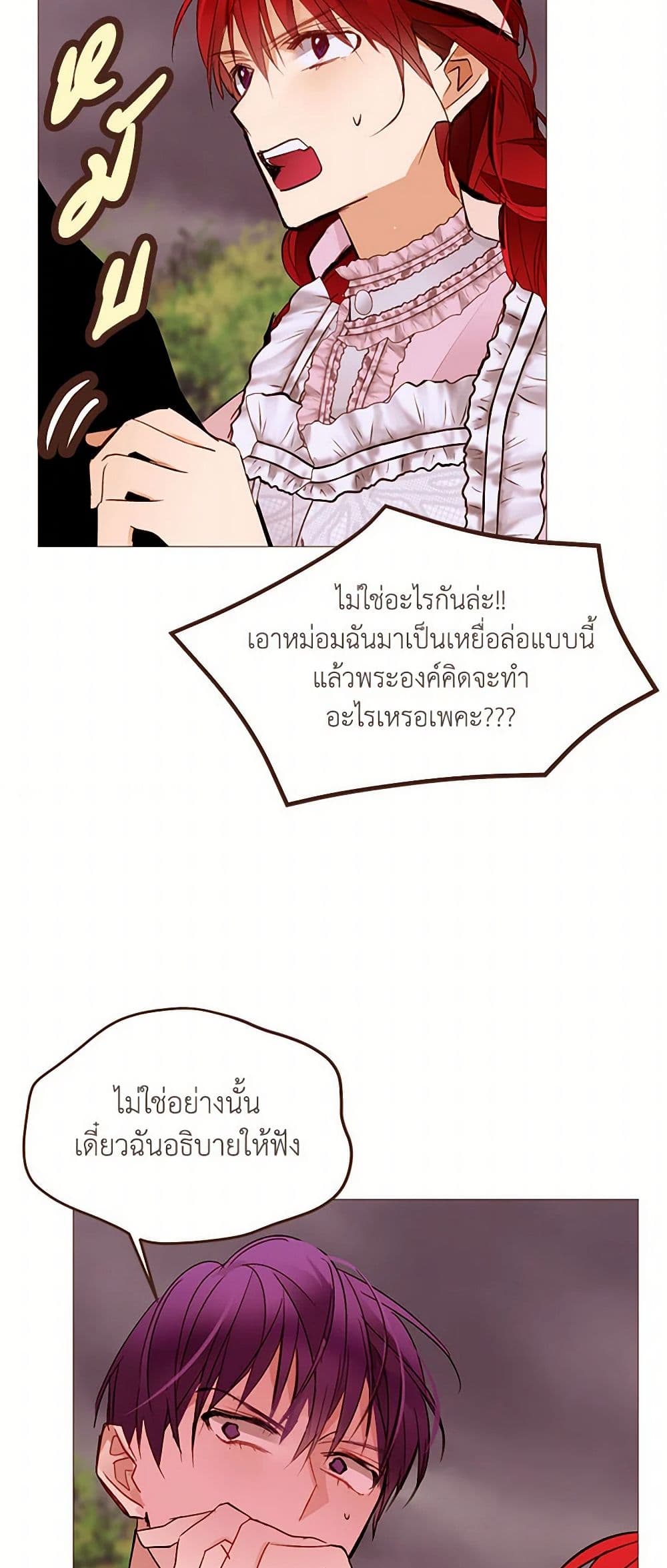 A Common Story of a Lady's New Life page 32