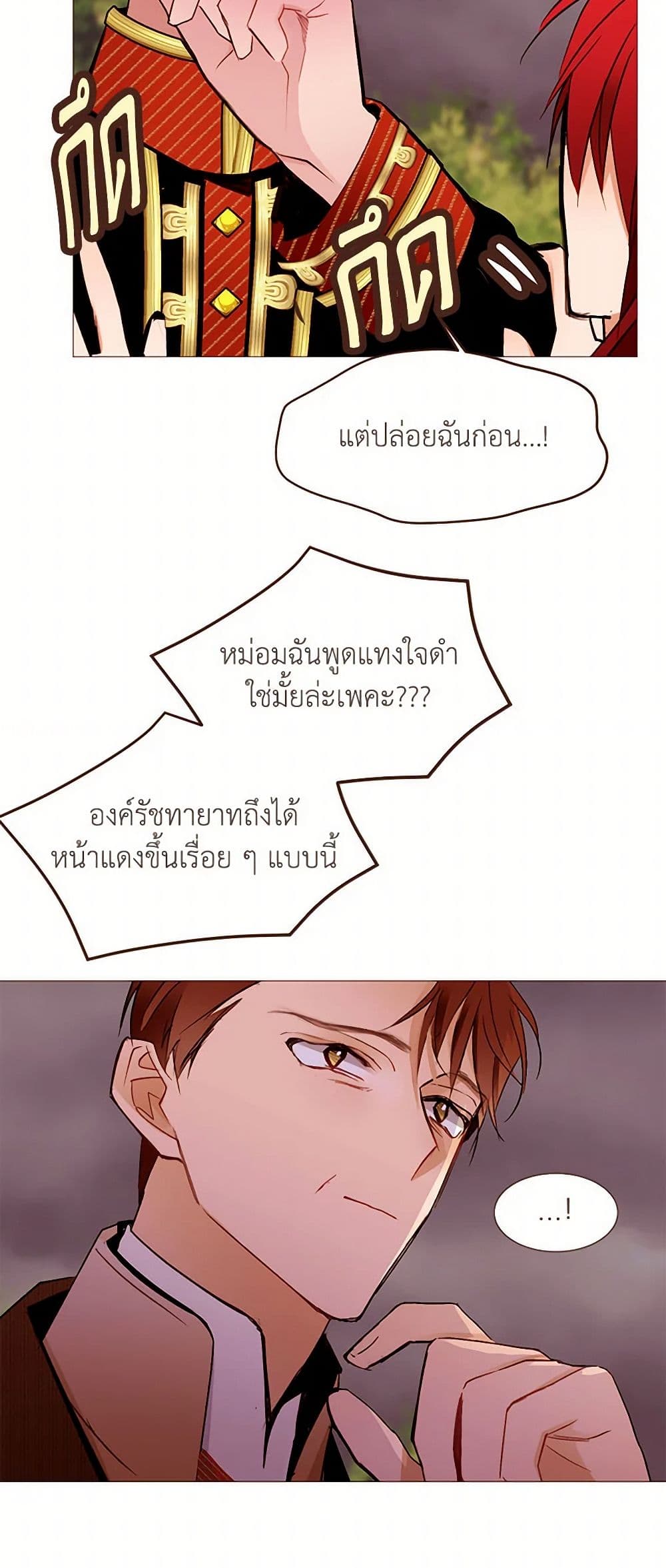 A Common Story of a Lady's New Life page 33