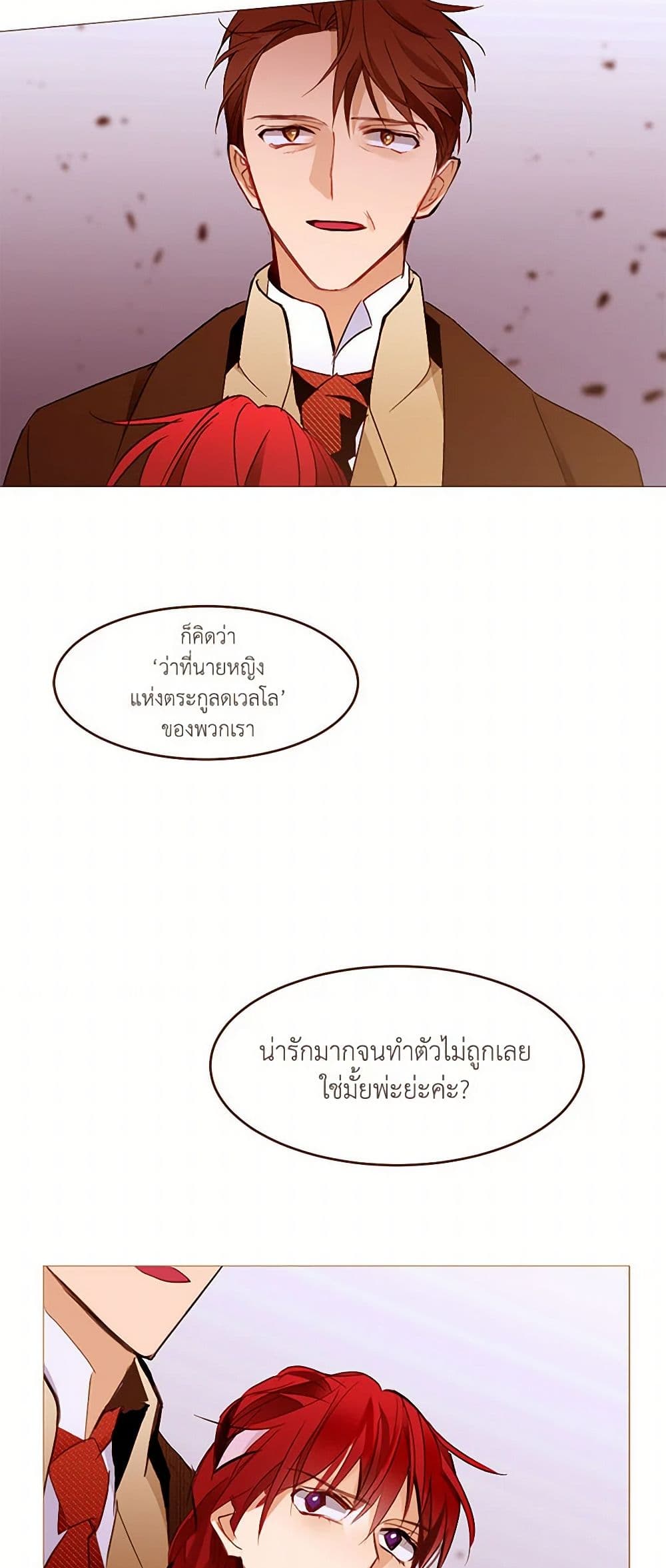 A Common Story of a Lady's New Life page 37