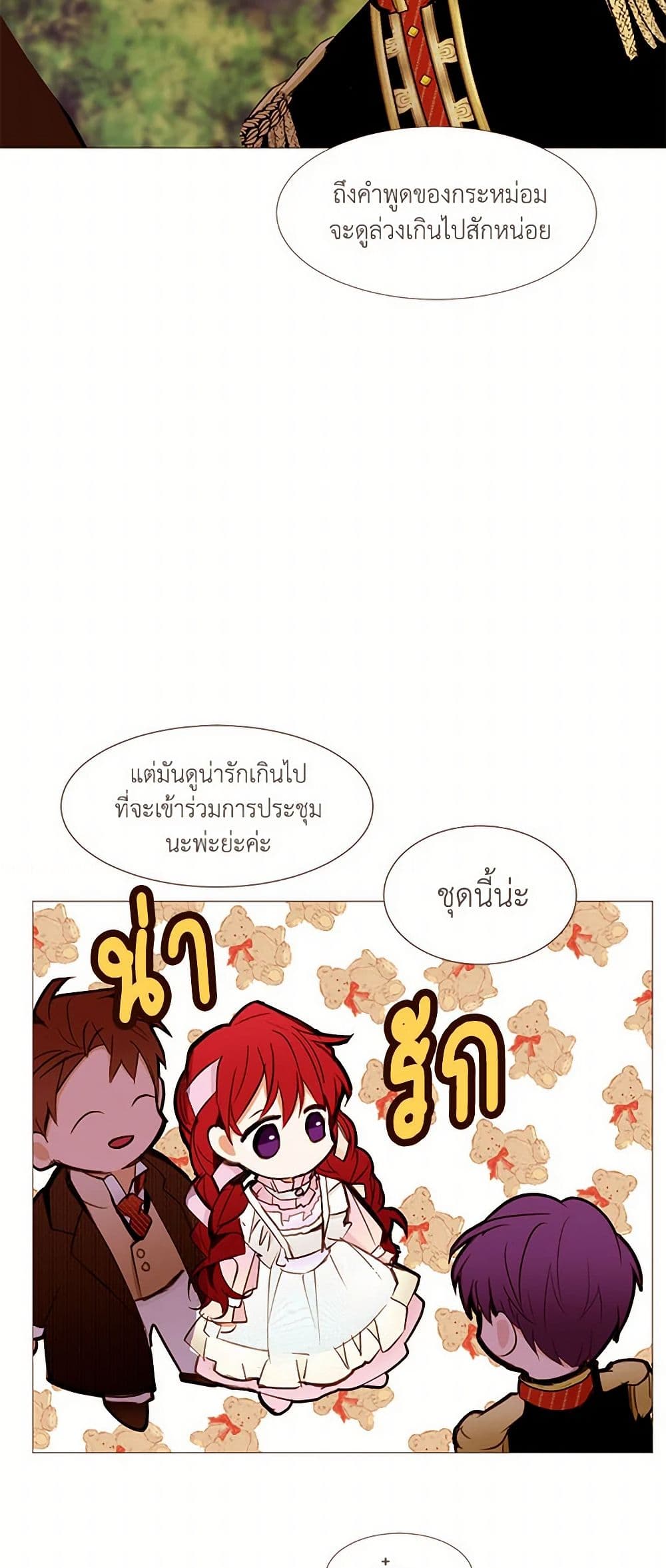 A Common Story of a Lady's New Life page 39