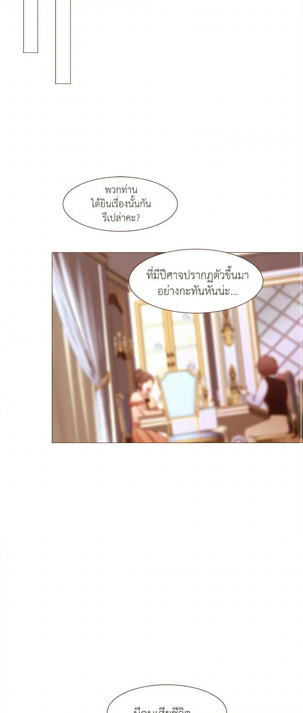 A Common Story of a Lady's New Life page 41