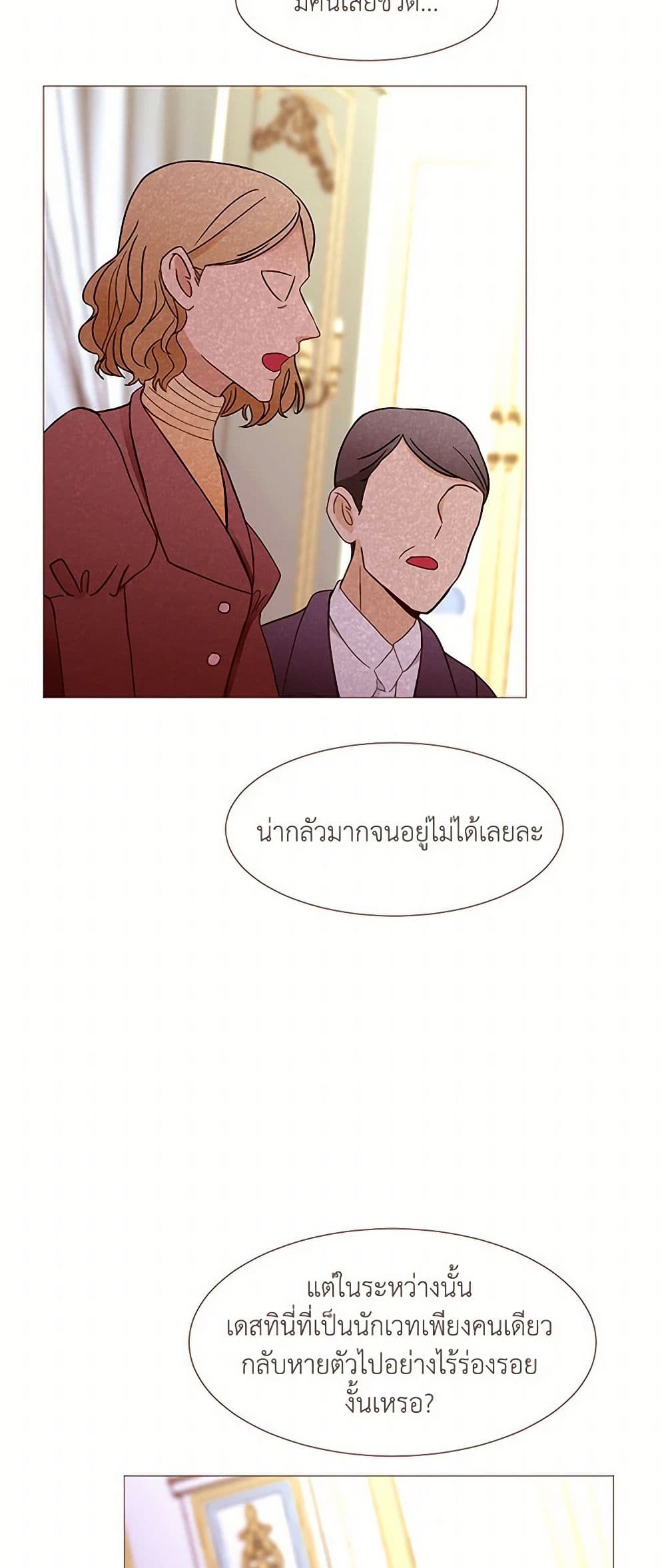 A Common Story of a Lady's New Life page 42