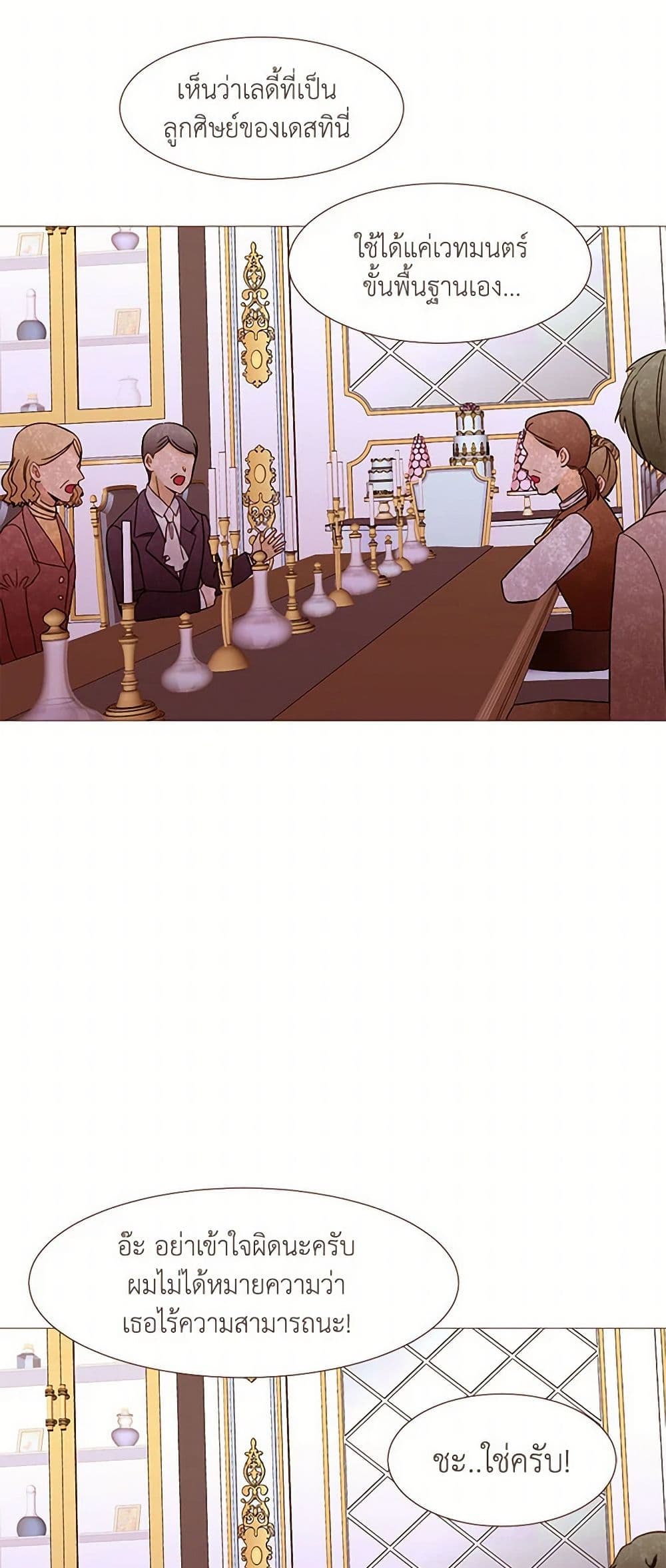 A Common Story of a Lady's New Life page 44